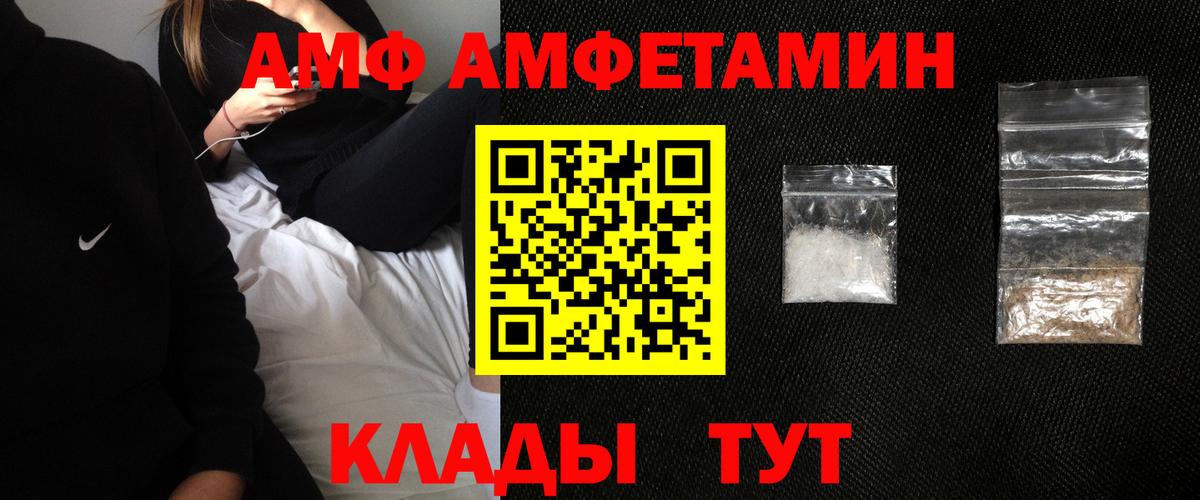 Amphetamine Premium Белебей