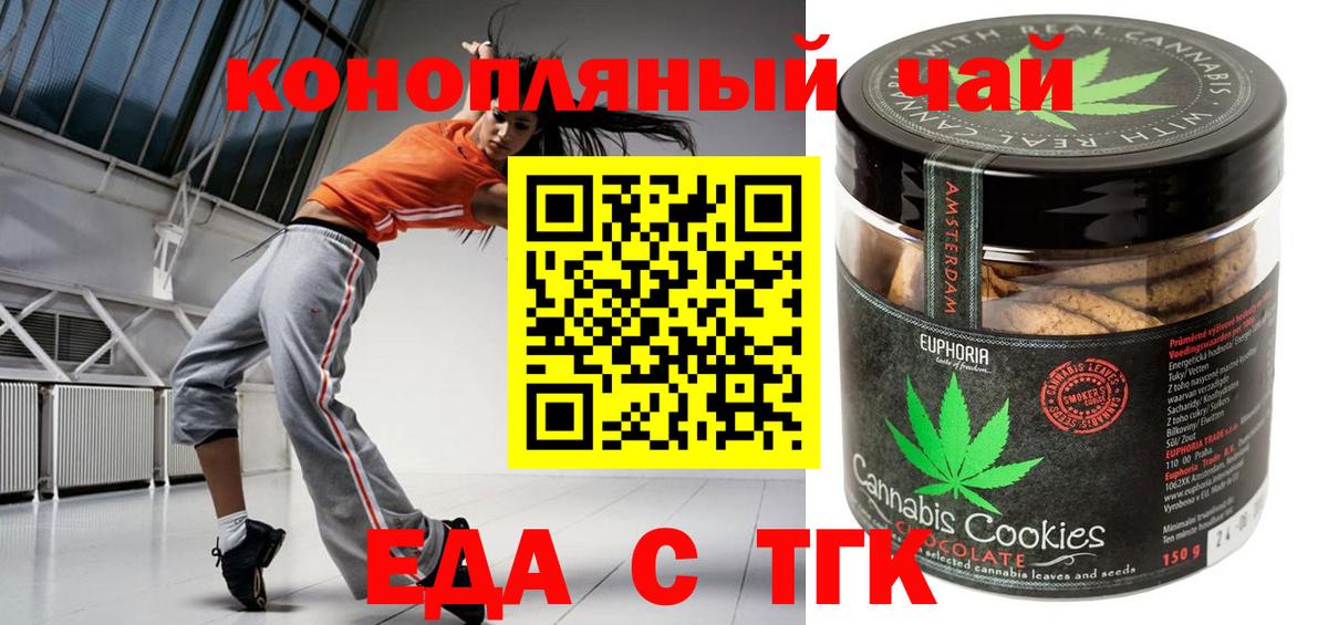 Белебей  Cannafood марихуана  Вход с VPN 