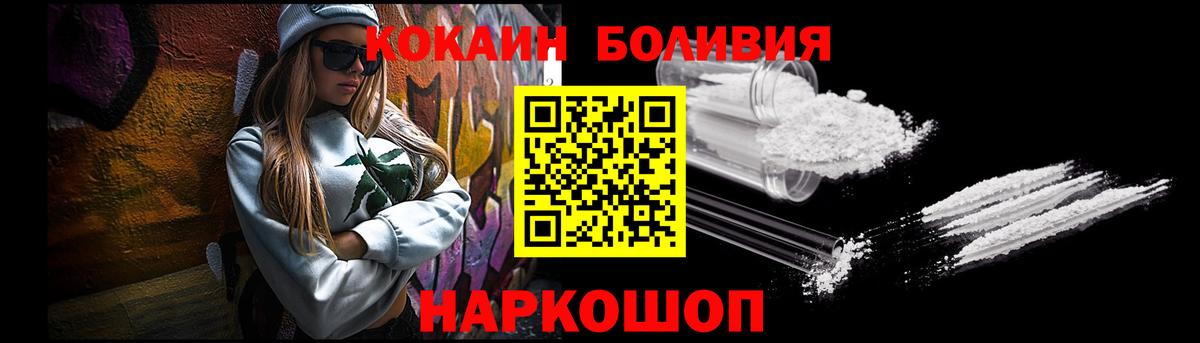 КОКАИН Эквадор  Вход с VPN  COCAIN Перу  Белебей 