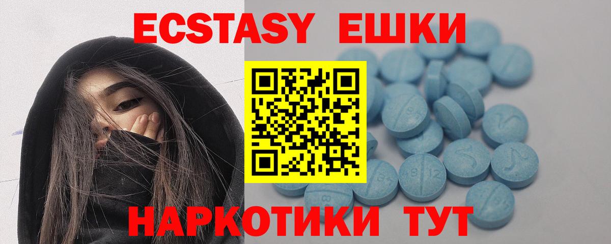 Экстази Cube  Вход с VPN  Ecstasy  Белебей 