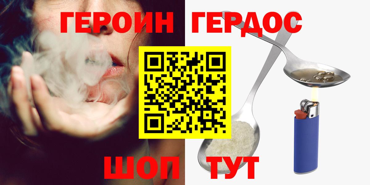 ГЕРОИН афганец Белебей