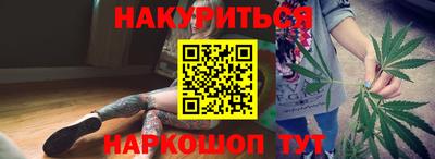 гашишное масло Шелехов