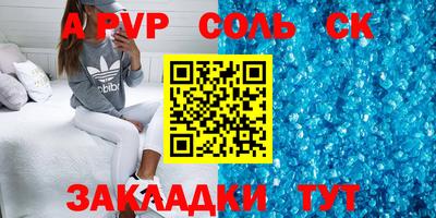 гашишное масло Шелехов