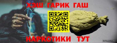 гашишное масло Шелехов