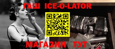гашишное масло Шелехов