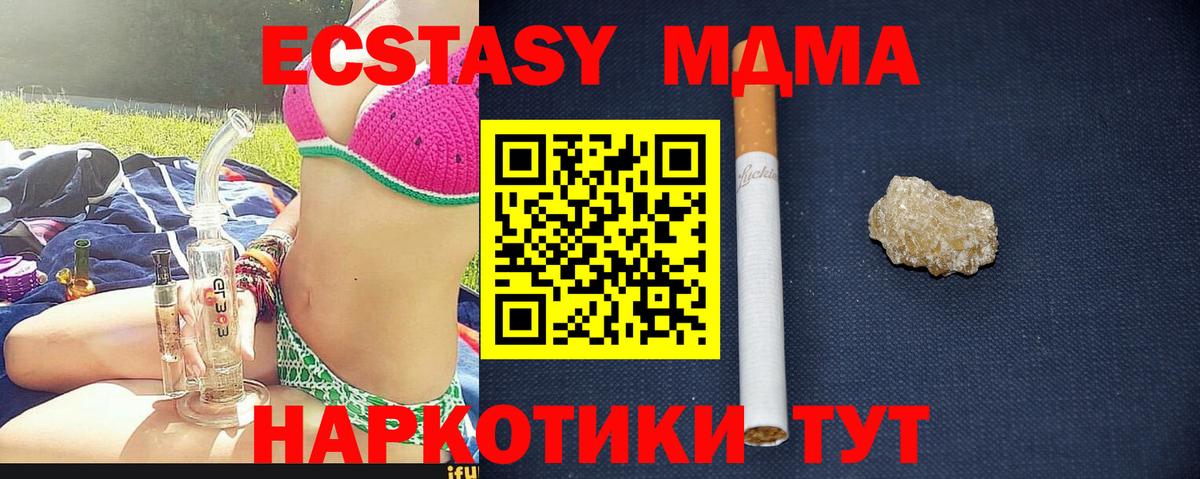 МДМА crystal  Вход с VPN  Белебей 