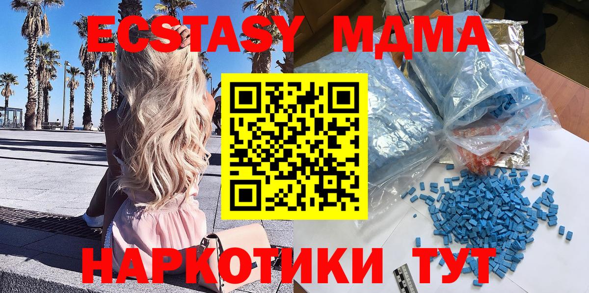МДМА VHQ Белебей