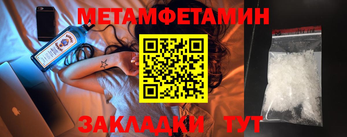 МЕТАМФЕТАМИН  Первитин кристалл  Вход с VPN  Белебей 