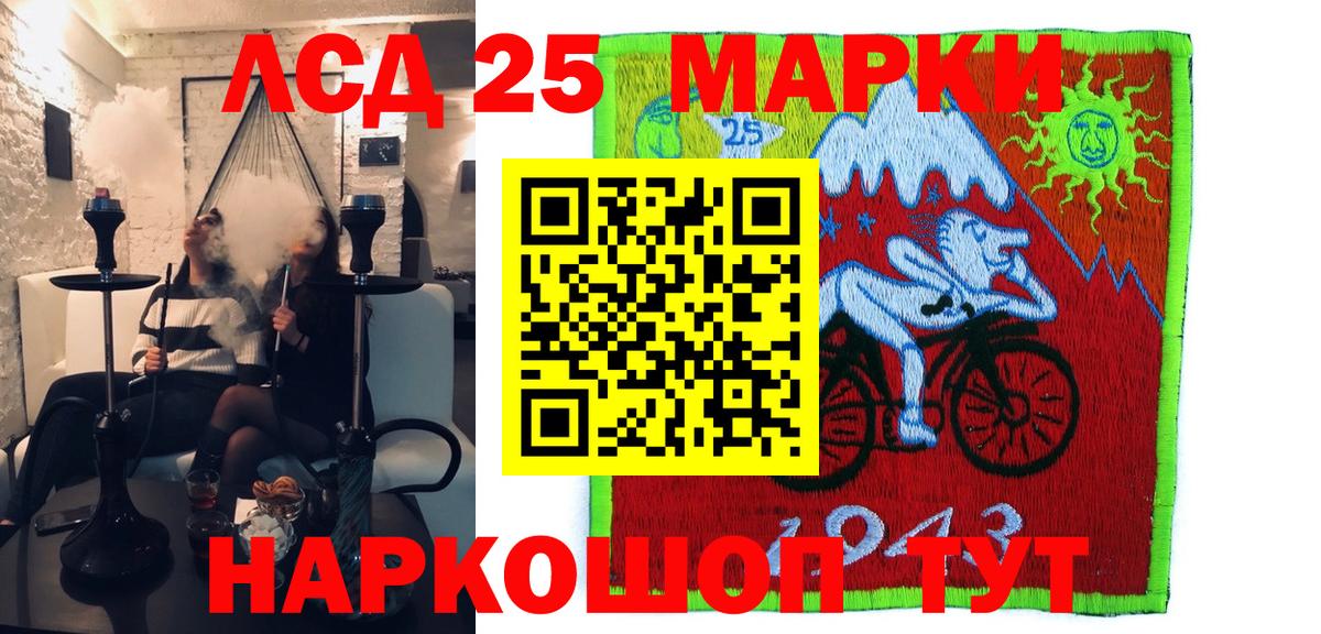 Марки 25I-NBOMe  сколько стоит  Белебей  Марки 25I-NBOMe 1500мкг  Вход с VPN 