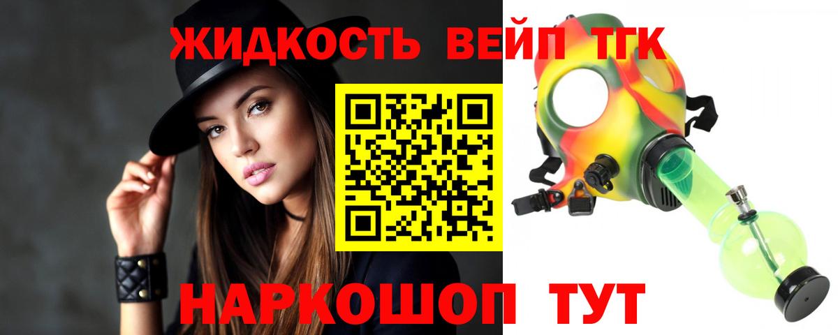 ТГК THC oil  где купить наркоту  Белебей  Вход с VPN 
